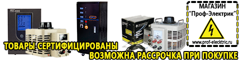 Цены на дизельные генераторы - Магазин электрооборудования Проф-Электрик в Артёмовском