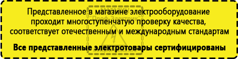 Сертифицированные Автомобильные инверторы для газового котла купить в Артёмовском