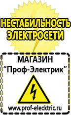 Магазин электрооборудования Проф-Электрик Стабилизатор напряжения для котла отопления висман в Артёмовском