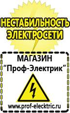 Магазин электрооборудования Проф-Электрик Блендер чаша купить в Артёмовском