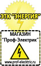 Магазин электрооборудования Проф-Электрик Автомобильный инвертор энергия autoline 600 купить в Артёмовском