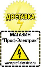 Магазин электрооборудования Проф-Электрик Сварочный инвертор лучший из средней категории в Артёмовском