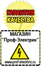 Магазин электрооборудования Проф-Электрик Сварочный аппарат foxweld master 202 подделка цена в Артёмовском