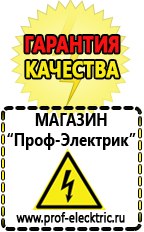 Магазин электрооборудования Проф-Электрик Машина для изготовления чипсов из картофеля в Артёмовском