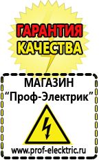 Магазин электрооборудования Проф-Электрик Стабилизатор напряжения на компьютер купить в Артёмовском