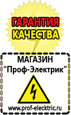 Магазин электрооборудования Проф-Электрик Генератор patriot srge 3800 в Артёмовском