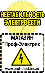 Магазин электрооборудования Проф-Электрик Однофазные стабилизаторы райдер в Артёмовском