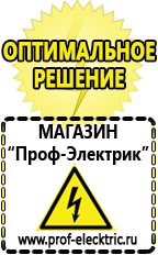 Магазин электрооборудования Проф-Электрик Двигатель для мотоблока эталон в Артёмовском