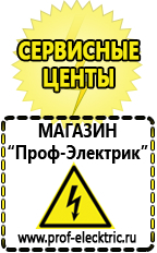 Магазин электрооборудования Проф-Электрик Однофазные стабилизаторы напряжения Энергия Voltron в Артёмовском