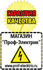 Магазин электрооборудования Проф-Электрик Однофазные стабилизаторы напряжения Энергия Voltron в Артёмовском